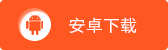 逍遥三国安卓下载
